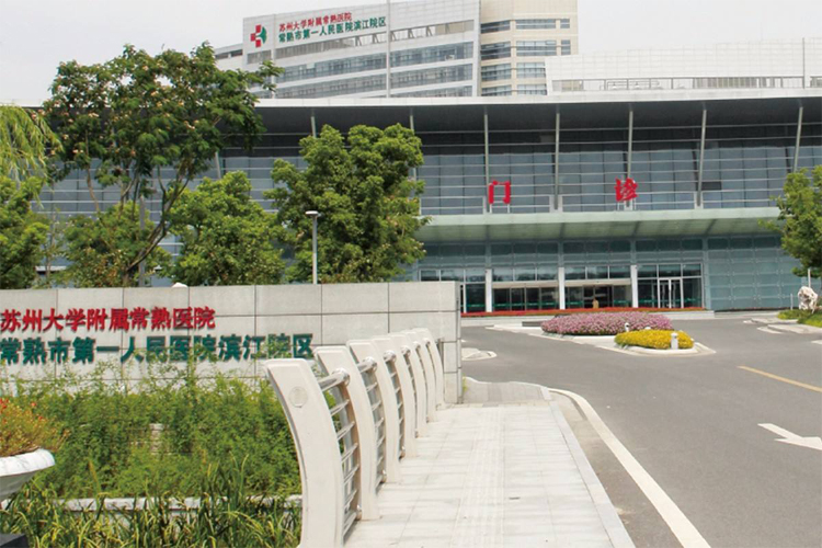 常熟濱江醫(yī)院